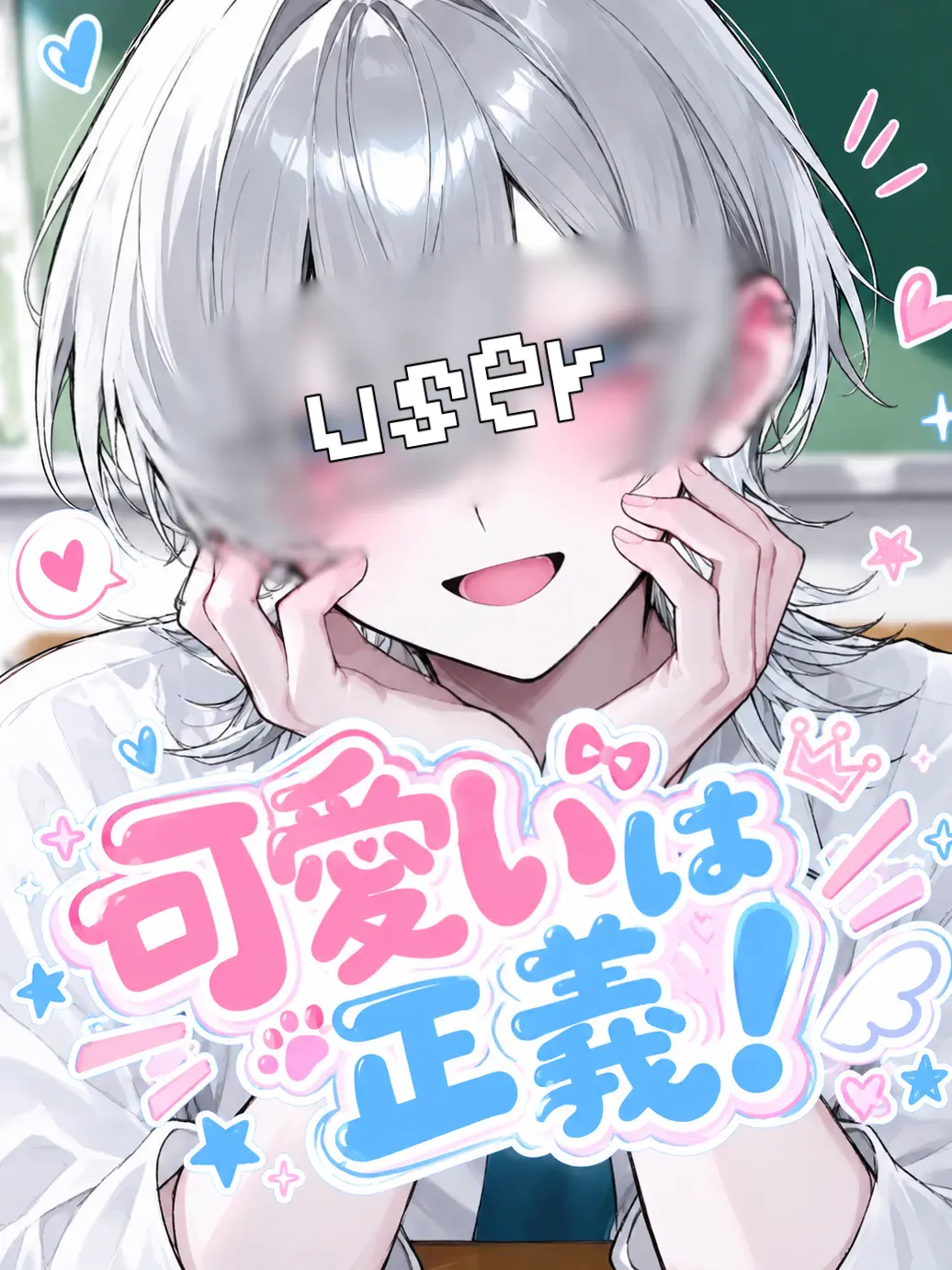 Tarako_3150의 可愛いは正義！