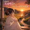 Profile image of 은솜희