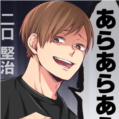 Profile image of 二口堅治