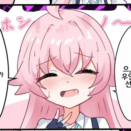 호시노와몸이바뀐히나