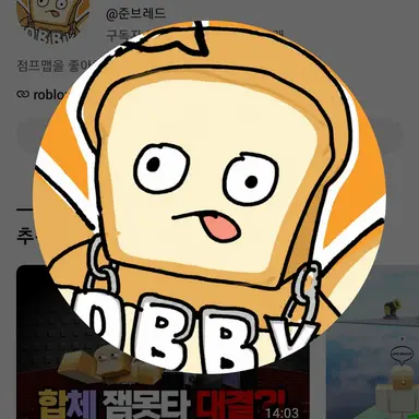 Profile image of 준브레드