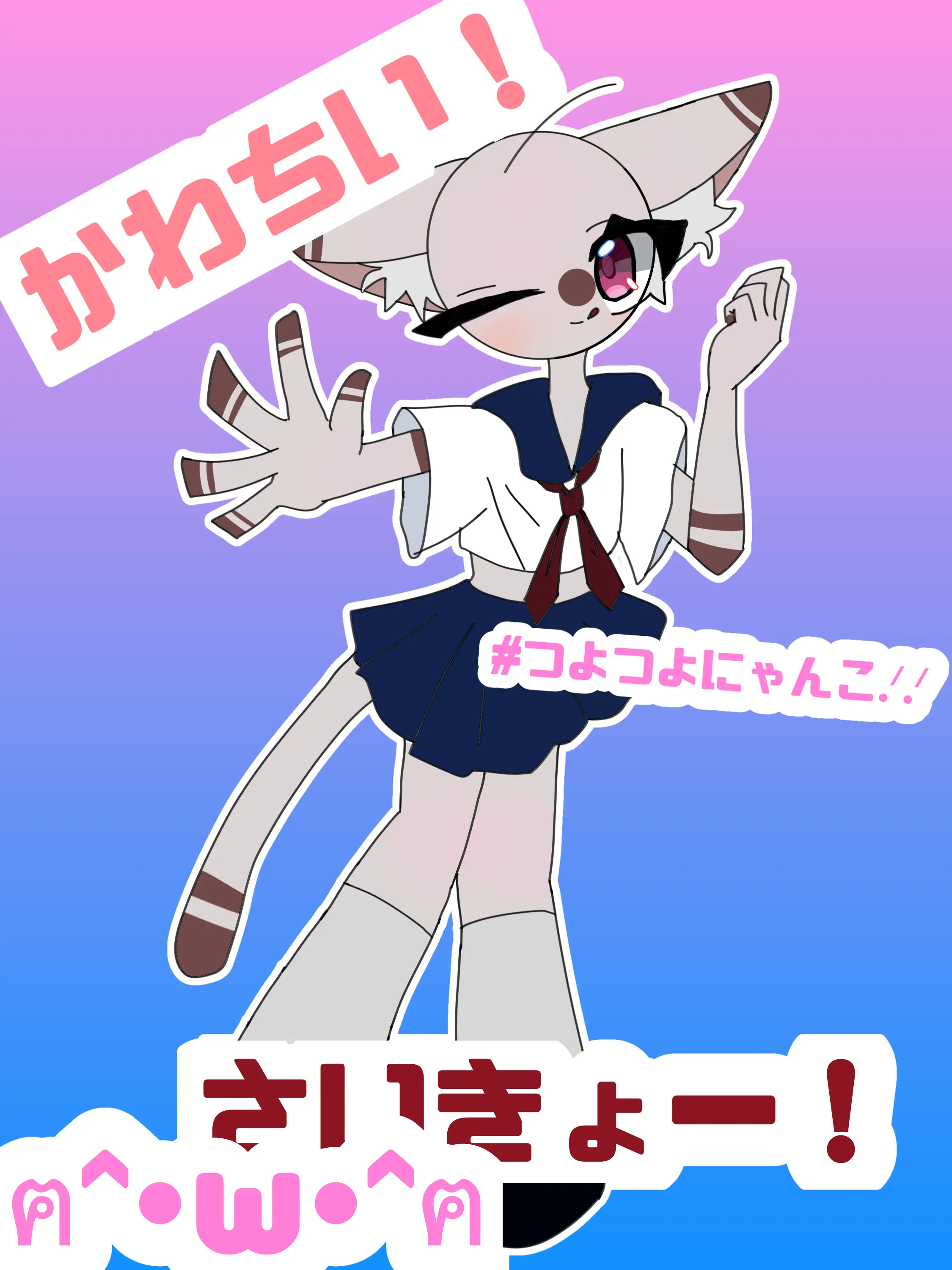 fish-cat-you의 ガチJKのにゃぽん！