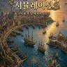 Profile image of 대항해시대