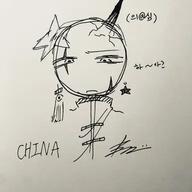 Profile image of 중국