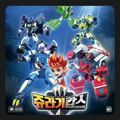 Profile image of 쥬라기캅스