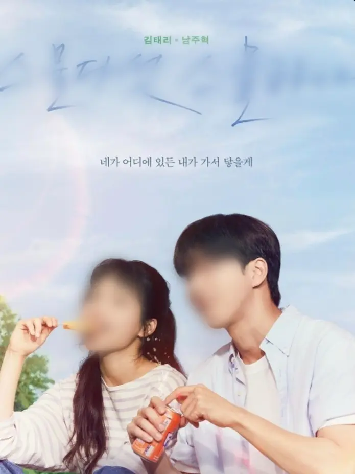 MyIDisGangnamBeauty의 스물 다섯 스물 하나