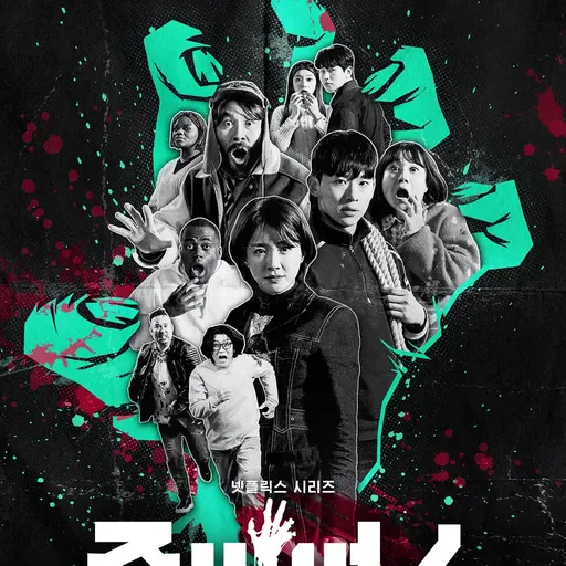 MIRUNINI의 좀비버스 멤버