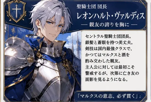 Profile image of レオンハルト