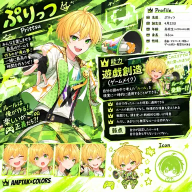 Profile image of ぷりっつ