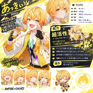Profile image of あっきぃ