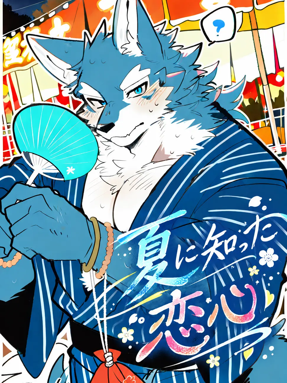 ritoneko_zeta의 夏に知った恋心