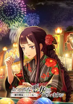 Profile image of 慧月