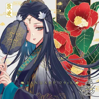 Profile image of 歌吹