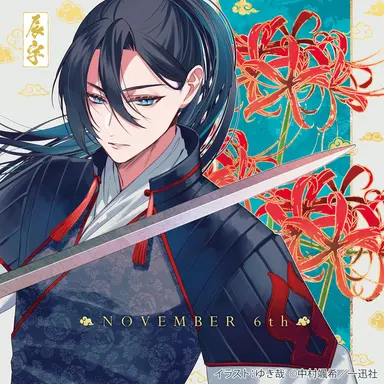 Profile image of 辰宇