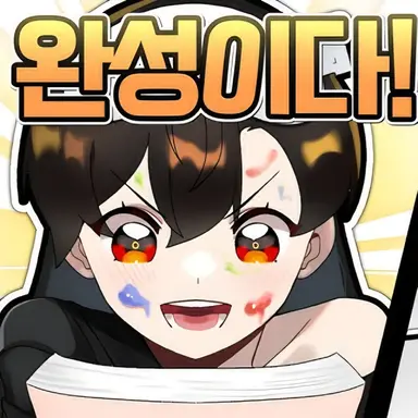 Profile image of 우희