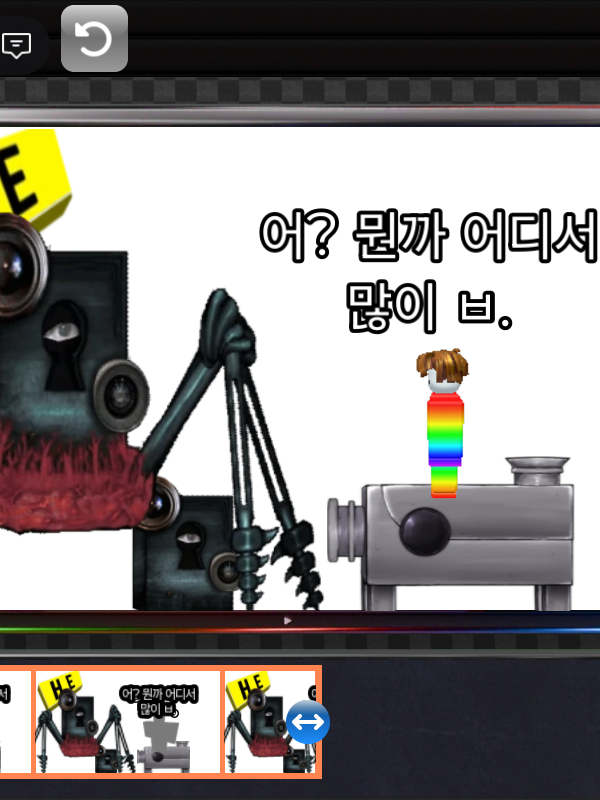 로보토미 - HE 등급 친하세요 대표 이미지