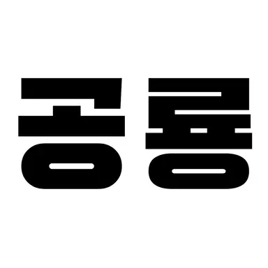 Profile image of 공룡
