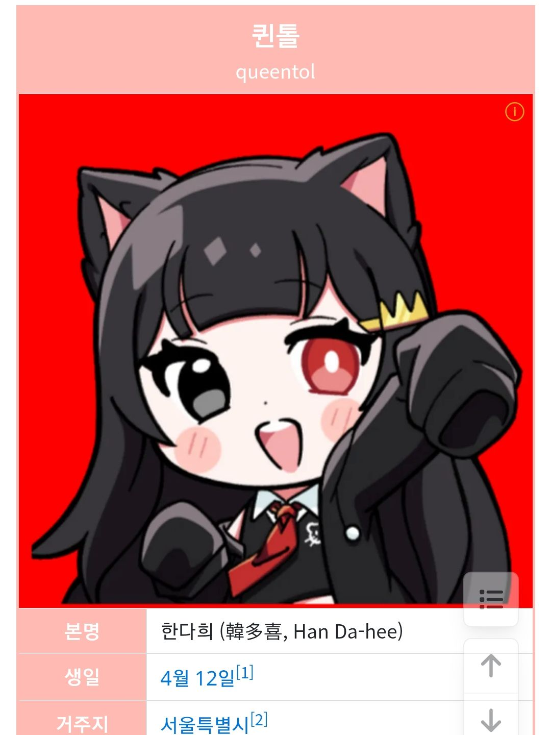 유저를 숨기려하는 퀸톨 대표 이미지