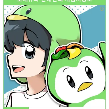 Profile image of 꼬예유