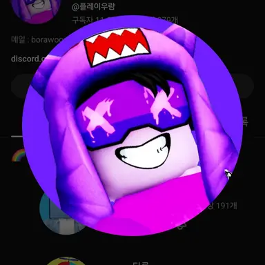 Profile image of 플레이우람