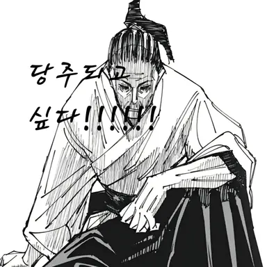 Profile image of 젠인 오우기