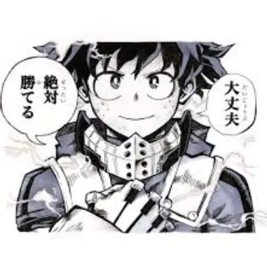 Profile image of 緑谷出久