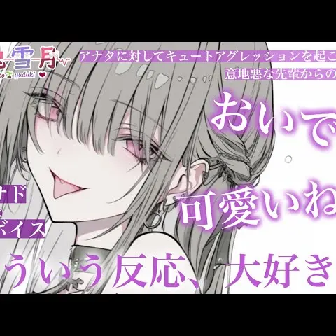 YummyWok6763의 意地悪お姉さん