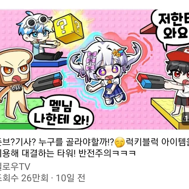 DourShrew9526의 메복입은 팀나빠
