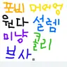 캐릭터 프로필 이미지