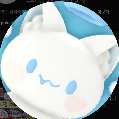 Profile image of 모찌엘