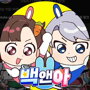 Profile image of 백현