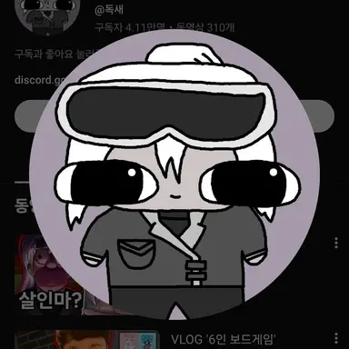 Profile image of 독새