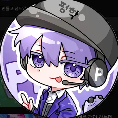 Profile image of 평학