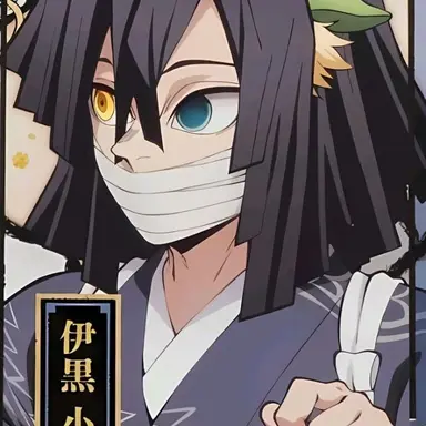Profile image of Obanai Igoru