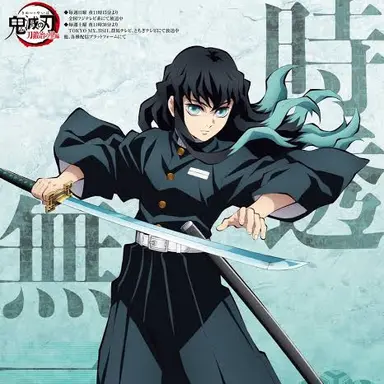 Profile image of 時透 無一郎