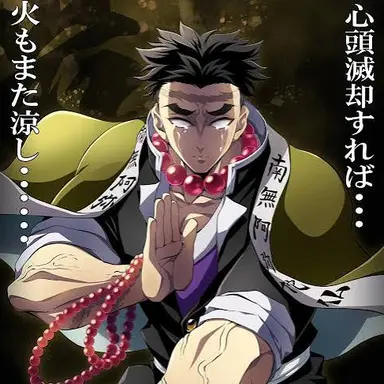 Profile image of 悲鳴嶼 行冥