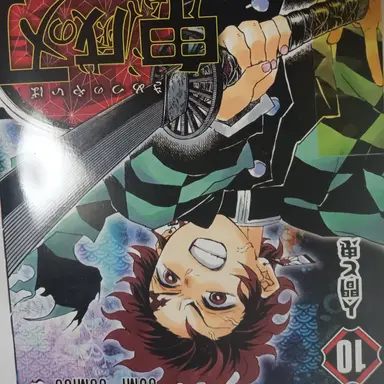 Profile image of 竈門炭治郎