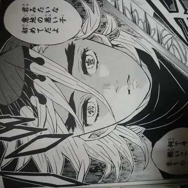 Profile image of 童磨