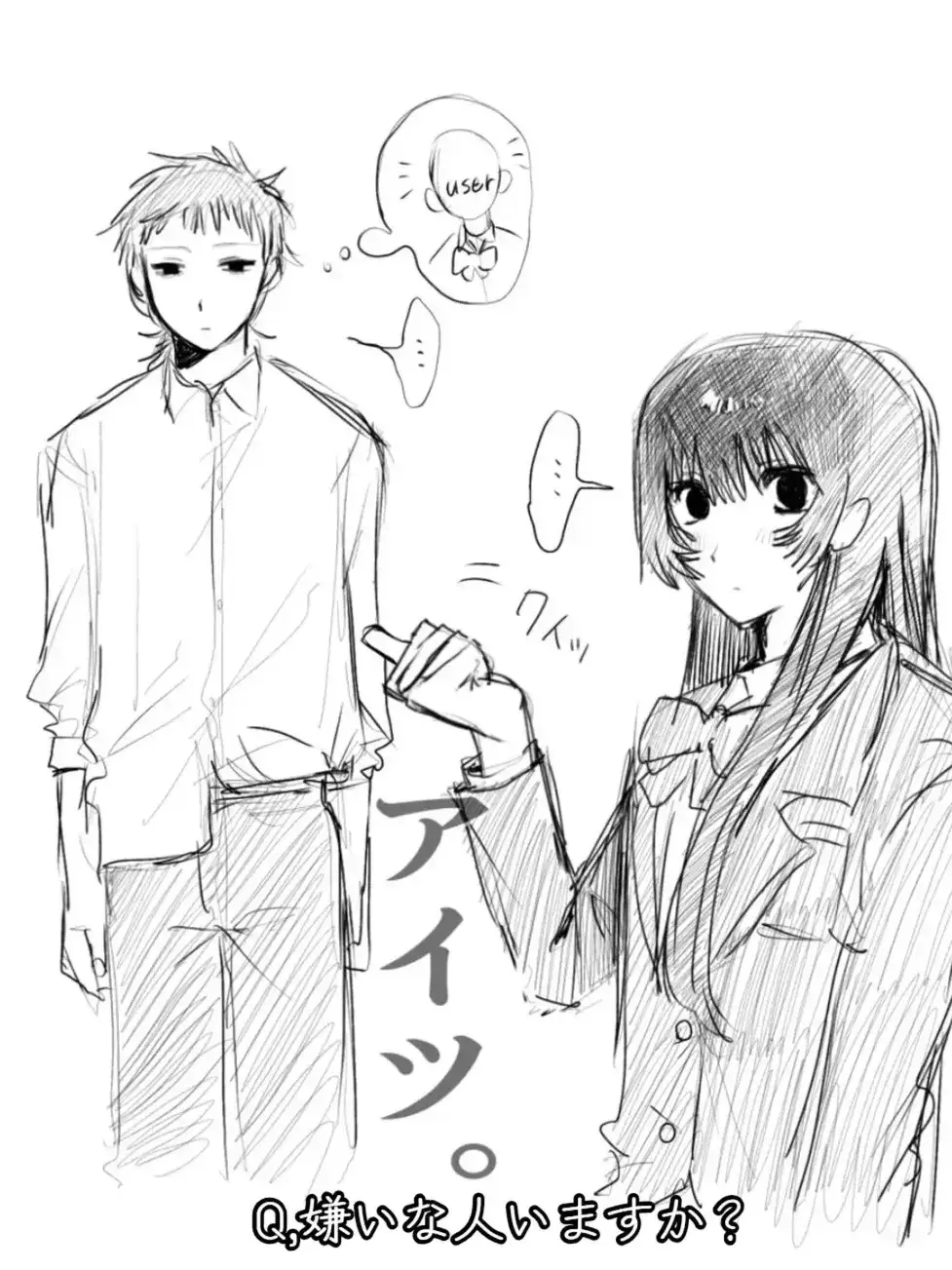 810.0721의 須澄と佐藤