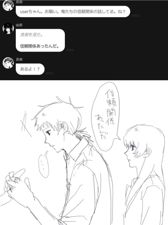 810.0721의 須澄と佐藤