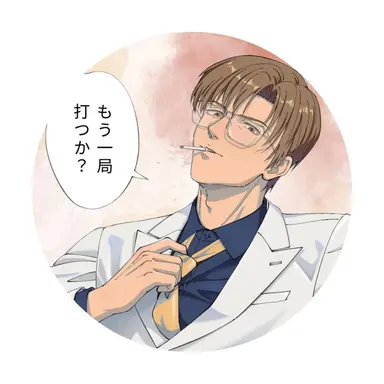 Profile image of 緒方精次