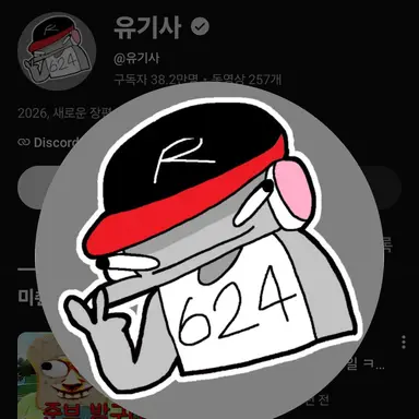 Profile image of 유기사