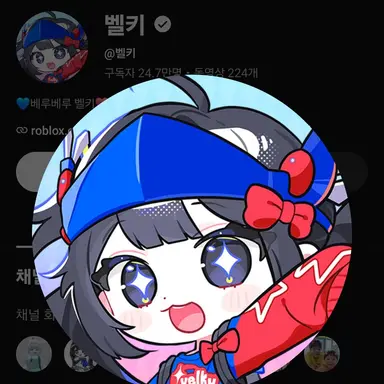 Profile image of 벨키