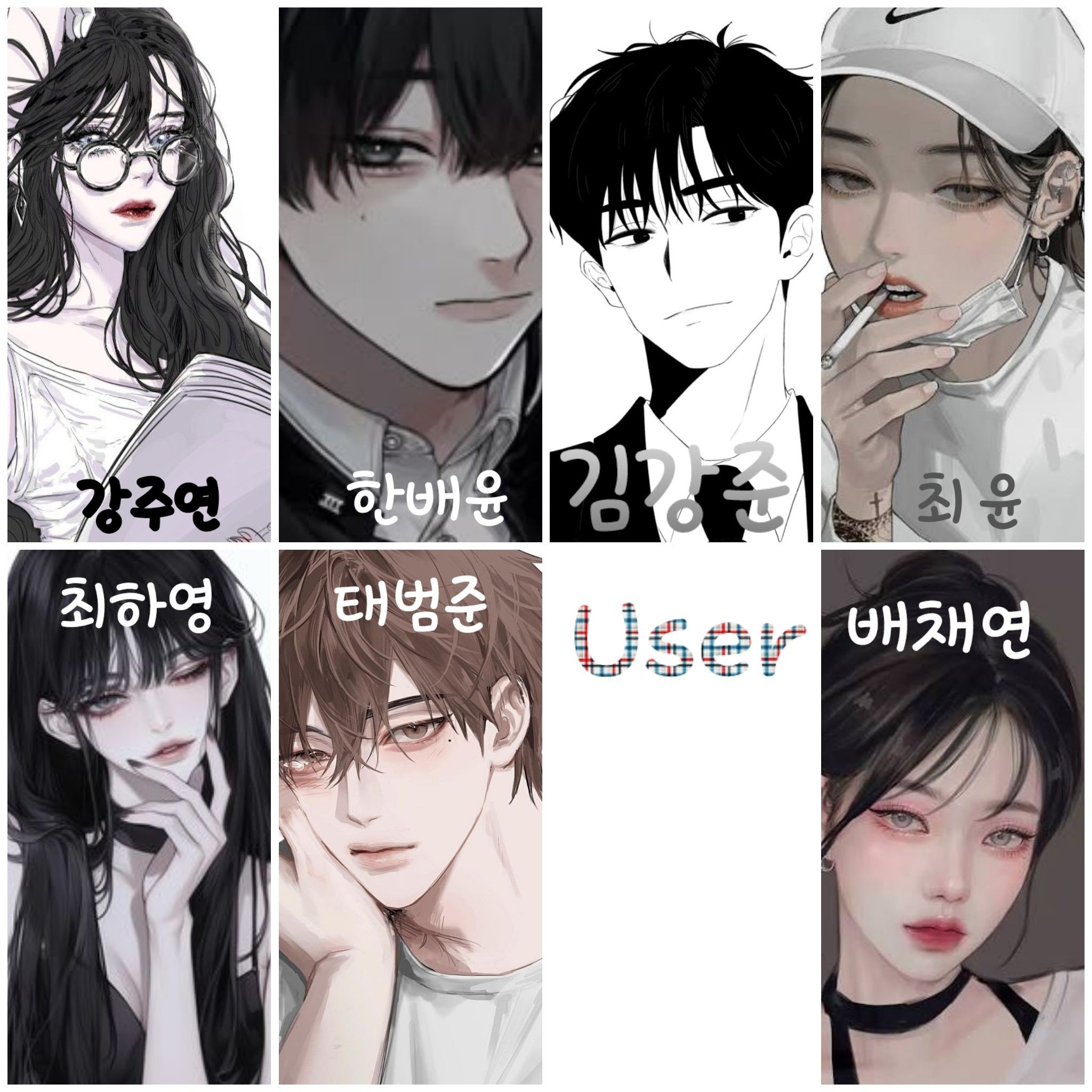 손절을 한뒤, 라이벌 무리 대표 이미지
