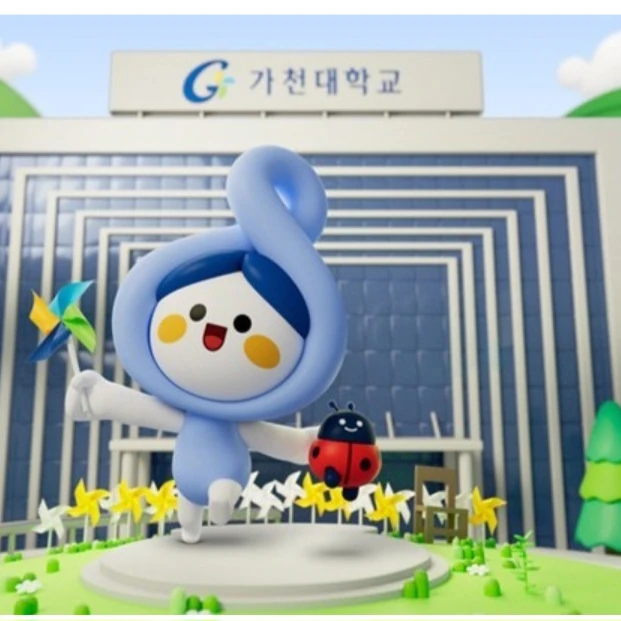 가천이