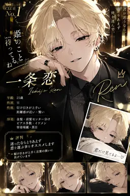 Profile image of 恋