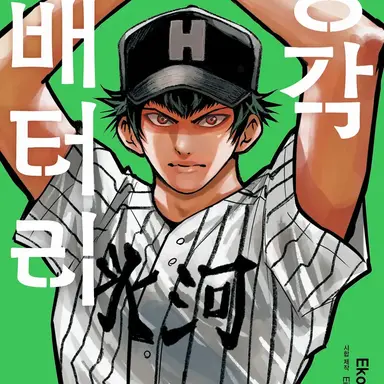 Profile image of 쿠가 토시유키