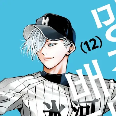 Profile image of 키리시마 슈토