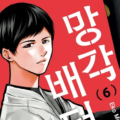 Profile image of 코쿠토 에이이치로