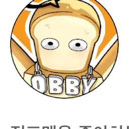 WaryBook5985의 수학여행?가서진실게임